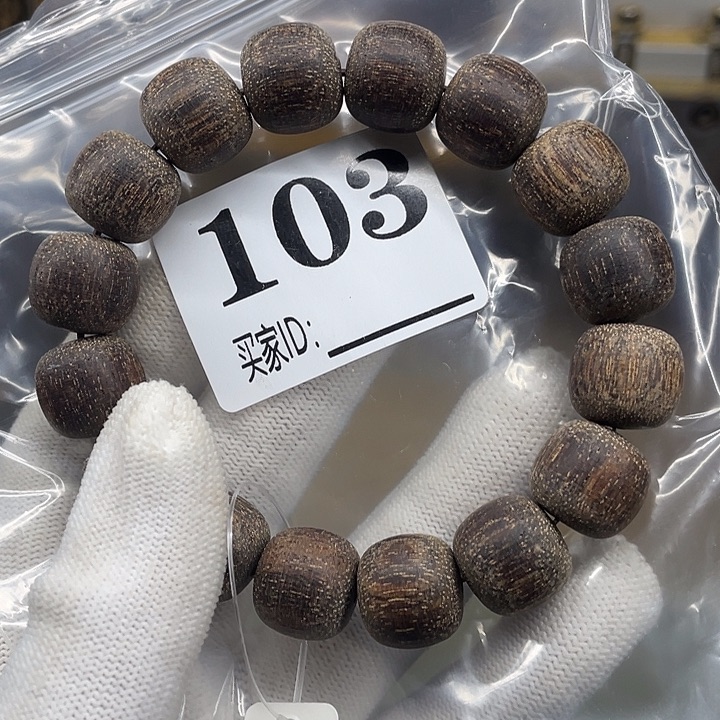手串/手链贡木巴贡1.3粗抛但是