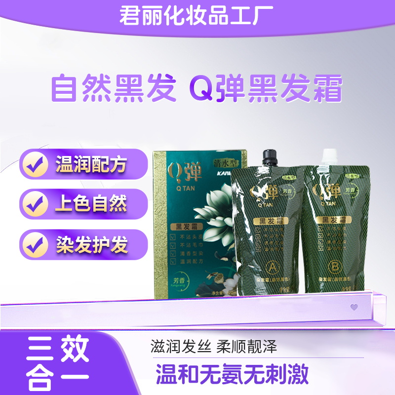 黑茶染发膏黑色植物染发膏清香型不沾头皮不沾毛巾养发清水温和
