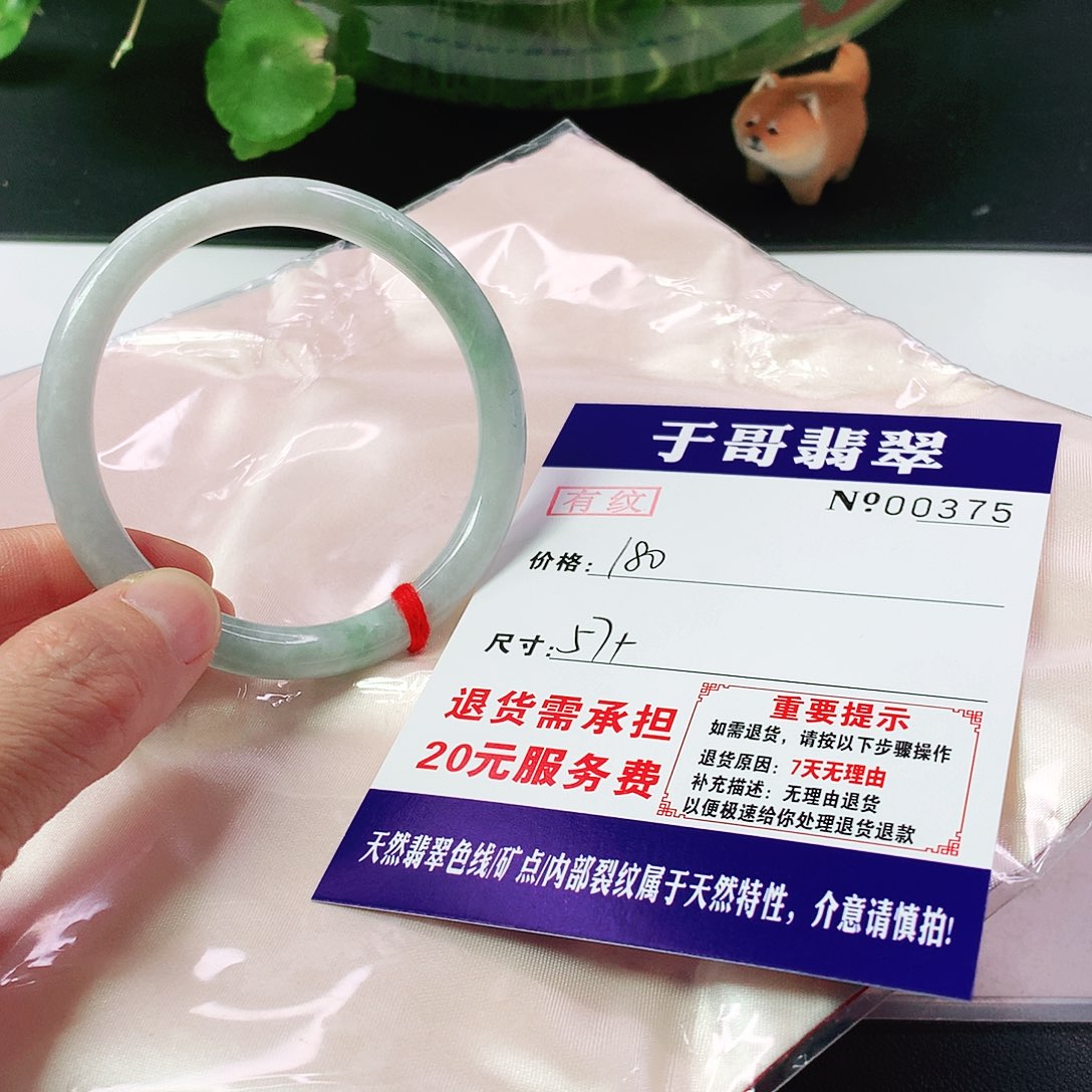 翡翠手镯未镶嵌375…………