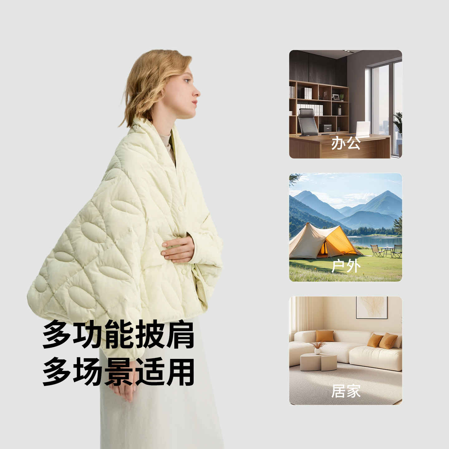 冰洁羽绒披肩25年新款时尚午睡保暖时尚百搭AB01
