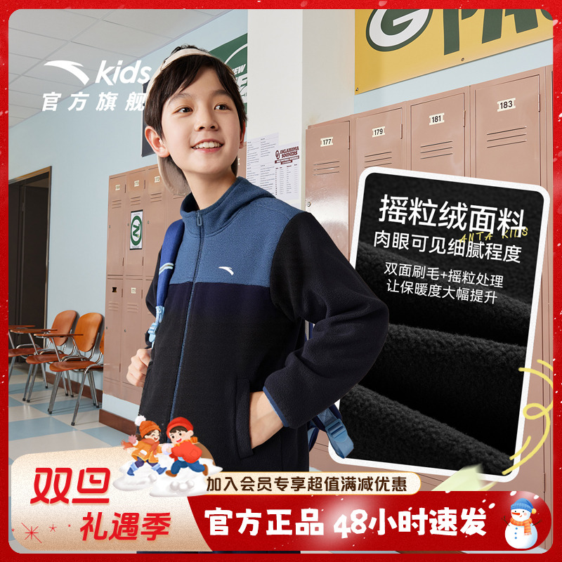 【校园保暖神器】安踏儿童男女同款大童外套秋季户外宽松摇粒绒外套
