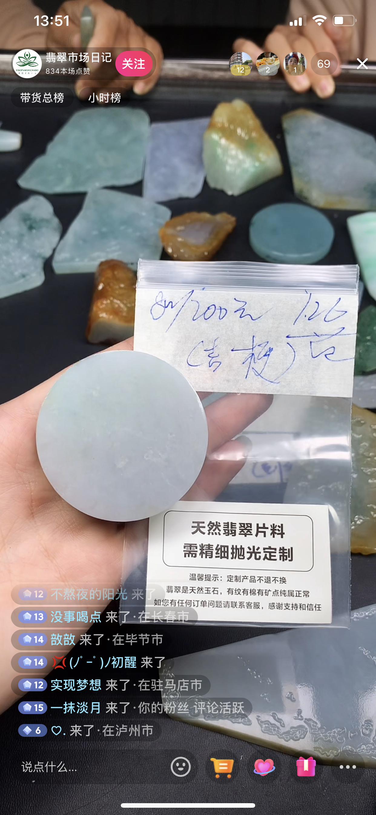吉梗哥天然缅甸翡翠