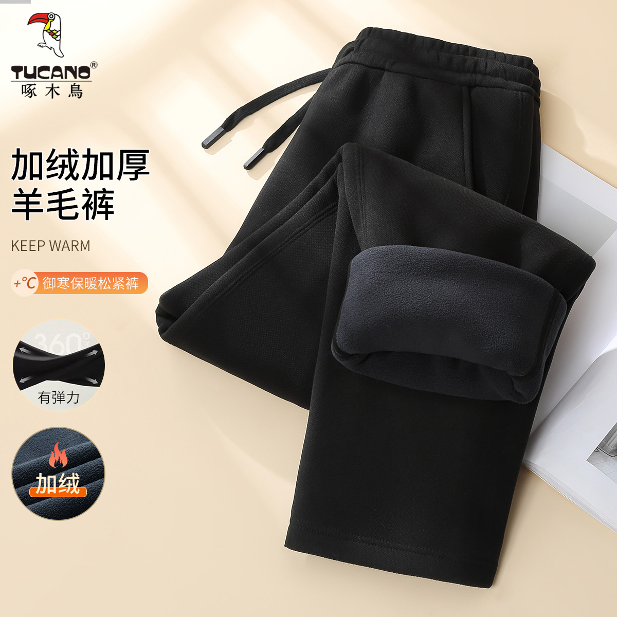 【桑蚕丝羊毛裤】啄木鸟时尚加绒保暖长裤冬季舒适百搭防风男休闲裤