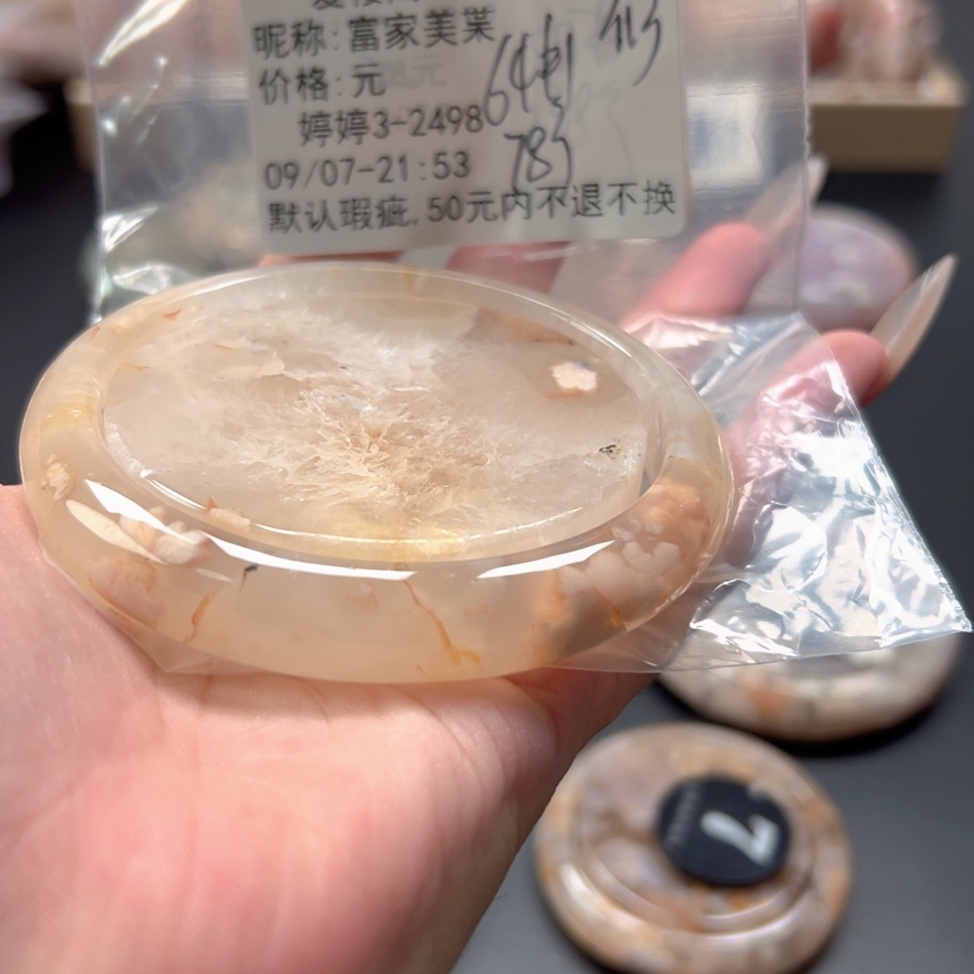 手镯玛瑙/玉髓未镶嵌富**枼