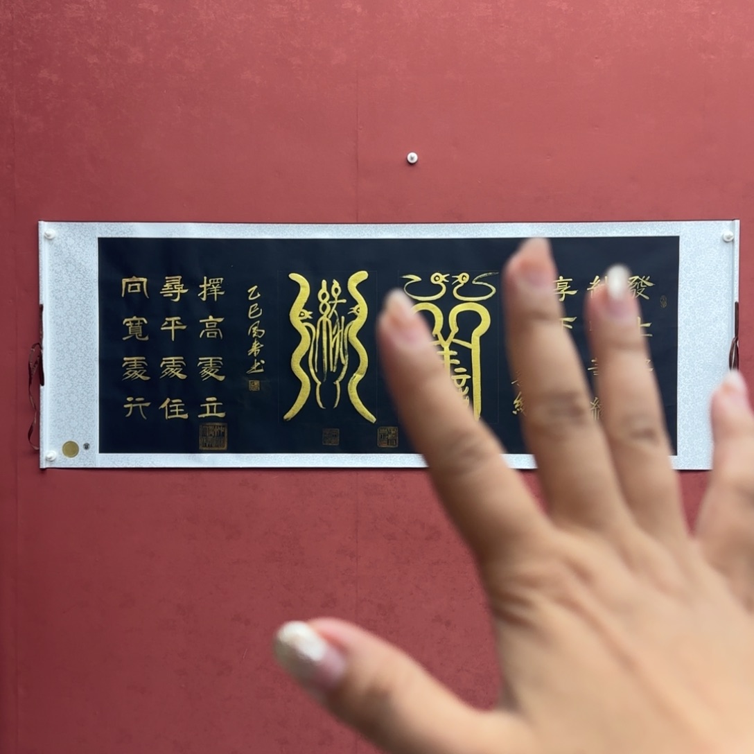 书法巡展于东山南岸一