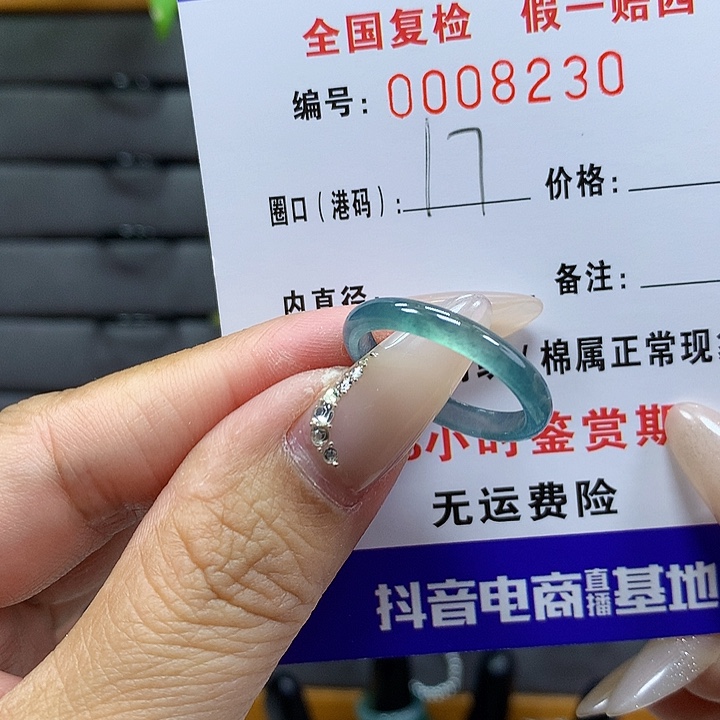 翡翠戒圈未镶嵌     8230