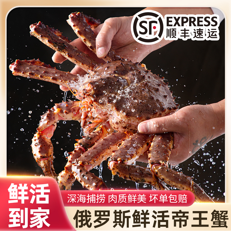  俄罗斯帝王蟹珲春口岸直发实际称重一单一价，保鲜发货