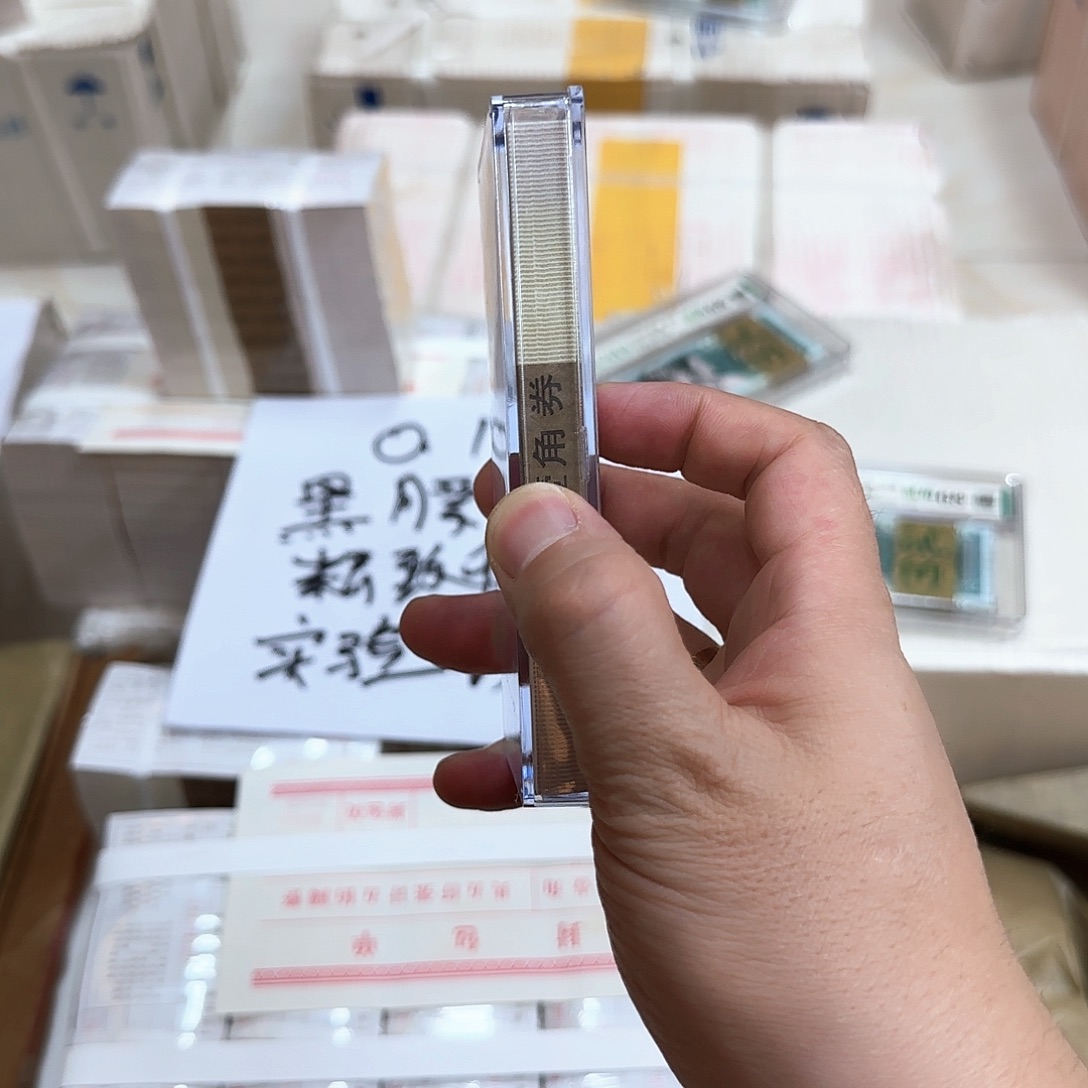 其他普通金属中国人民银行0.1刀货黑腰带精致币实验钞福利