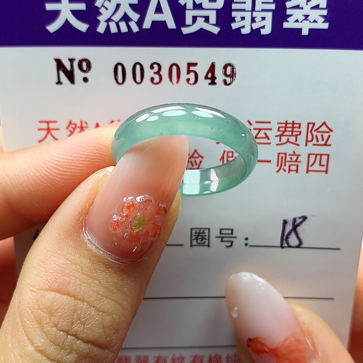翡翠戒指未镶嵌卡牌。