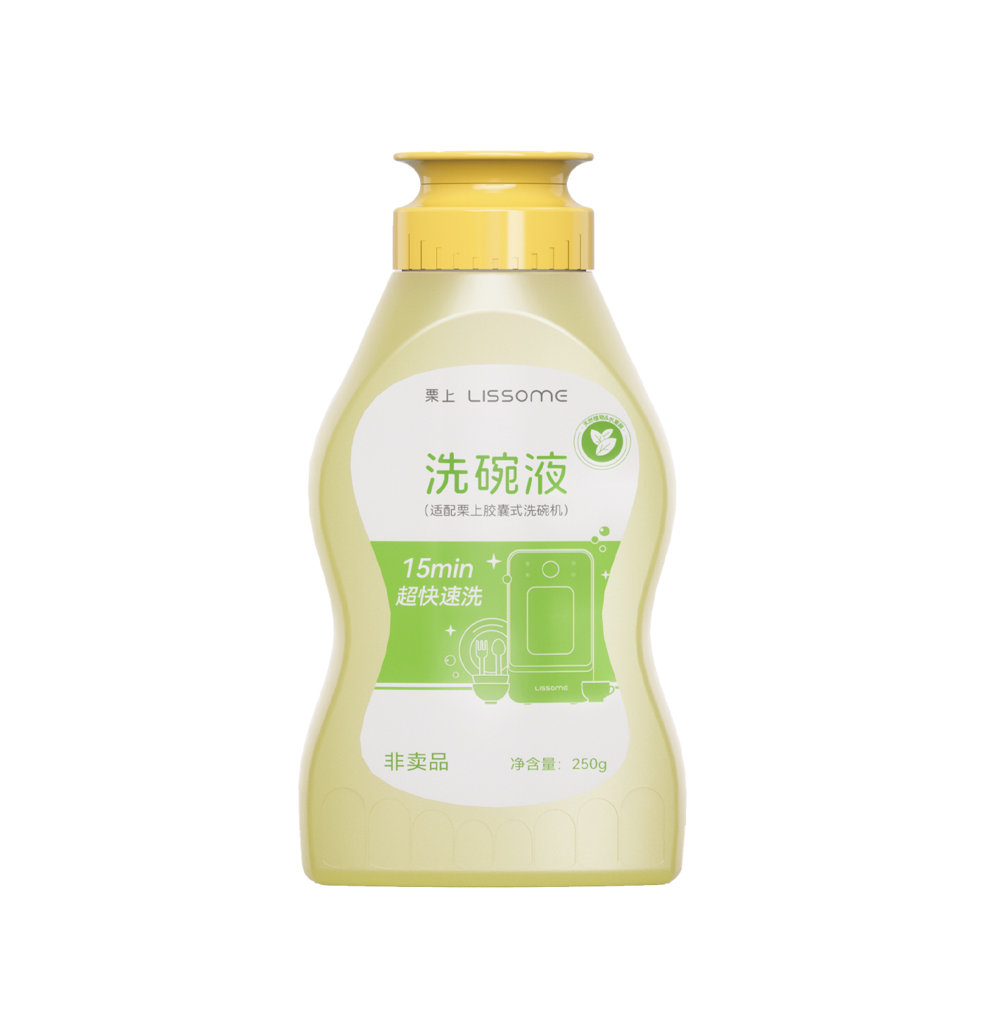 栗上小瓶洗碗液