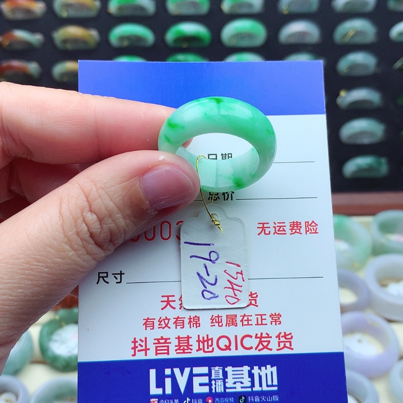 【闪购商品】翡翠戒指未镶嵌）