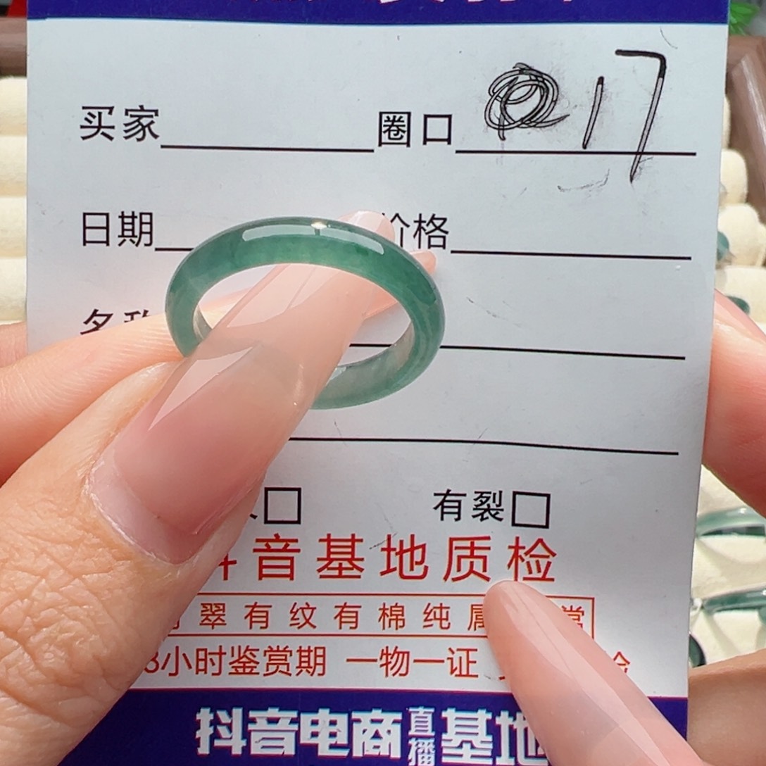 未镶嵌戒指翡翠减****字缅甸翡翠