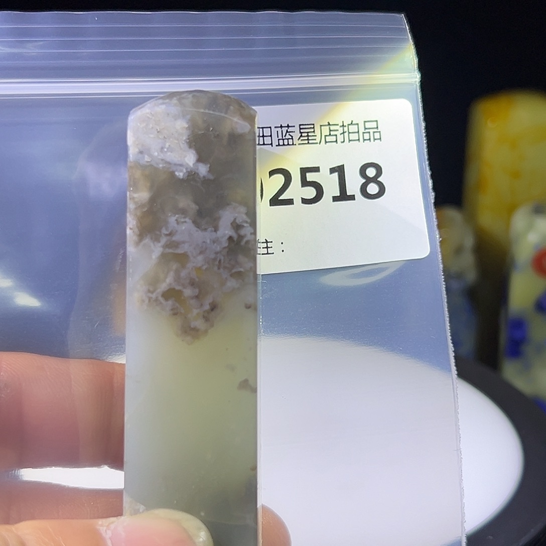 青田石青田蓝星总部拍品