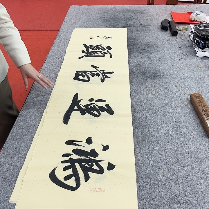 书法鸿运当头作品