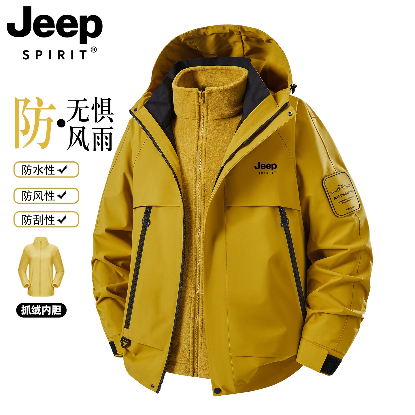JEEP户外冲锋衣男2025新款春秋三合一可拆卸防风防水登山服外套潮