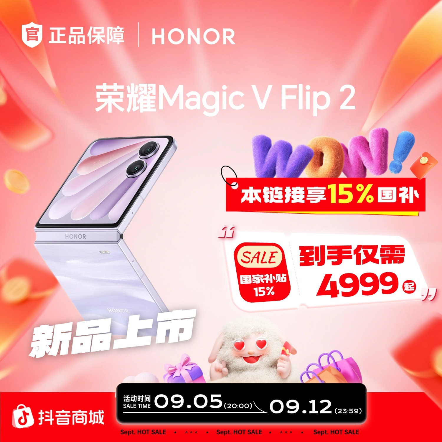 【85折】honor/荣耀Magic V Flip2 小折叠屏5G手机 官方正品