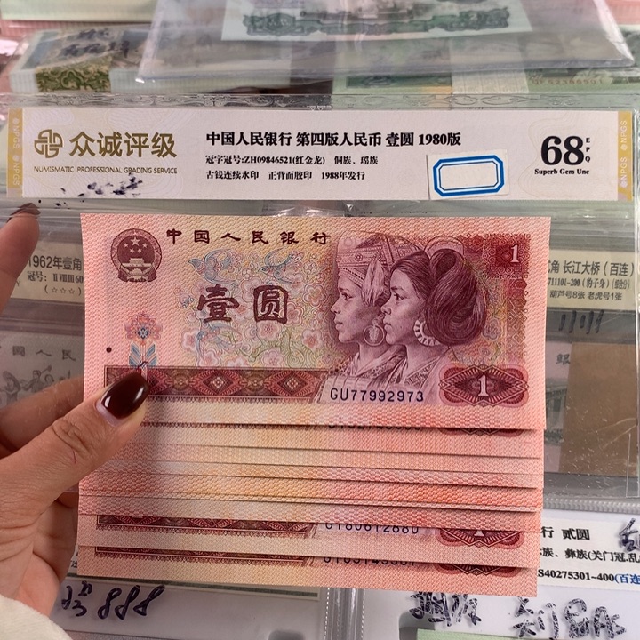 801金龙王十张不连号，号随机，全新保真