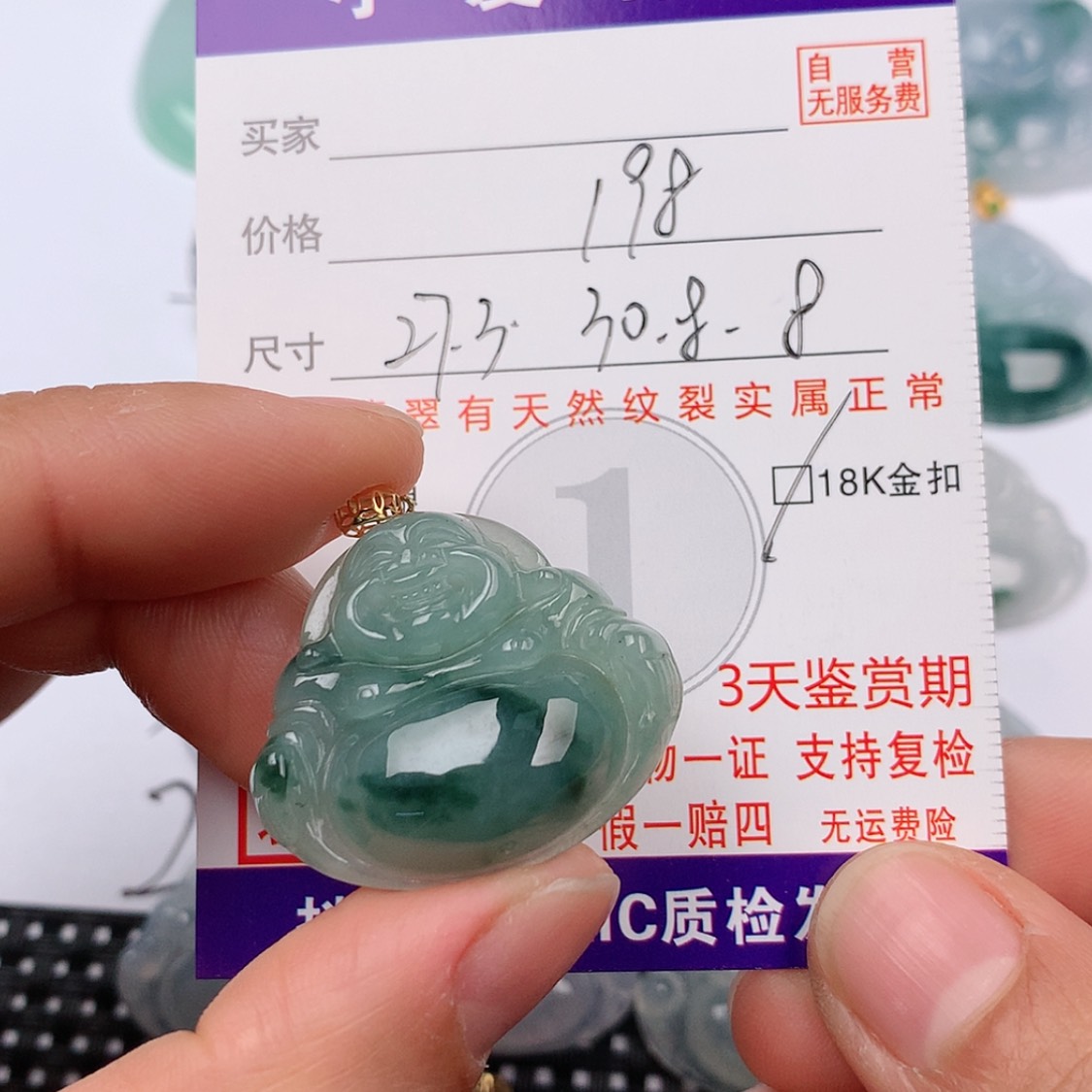 【闪购商品】翡翠挂件18K金镶嵌挂件