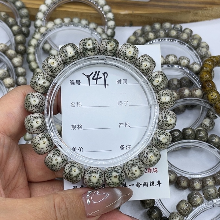 凡***乡手串星月菩提Y49青花大眼11