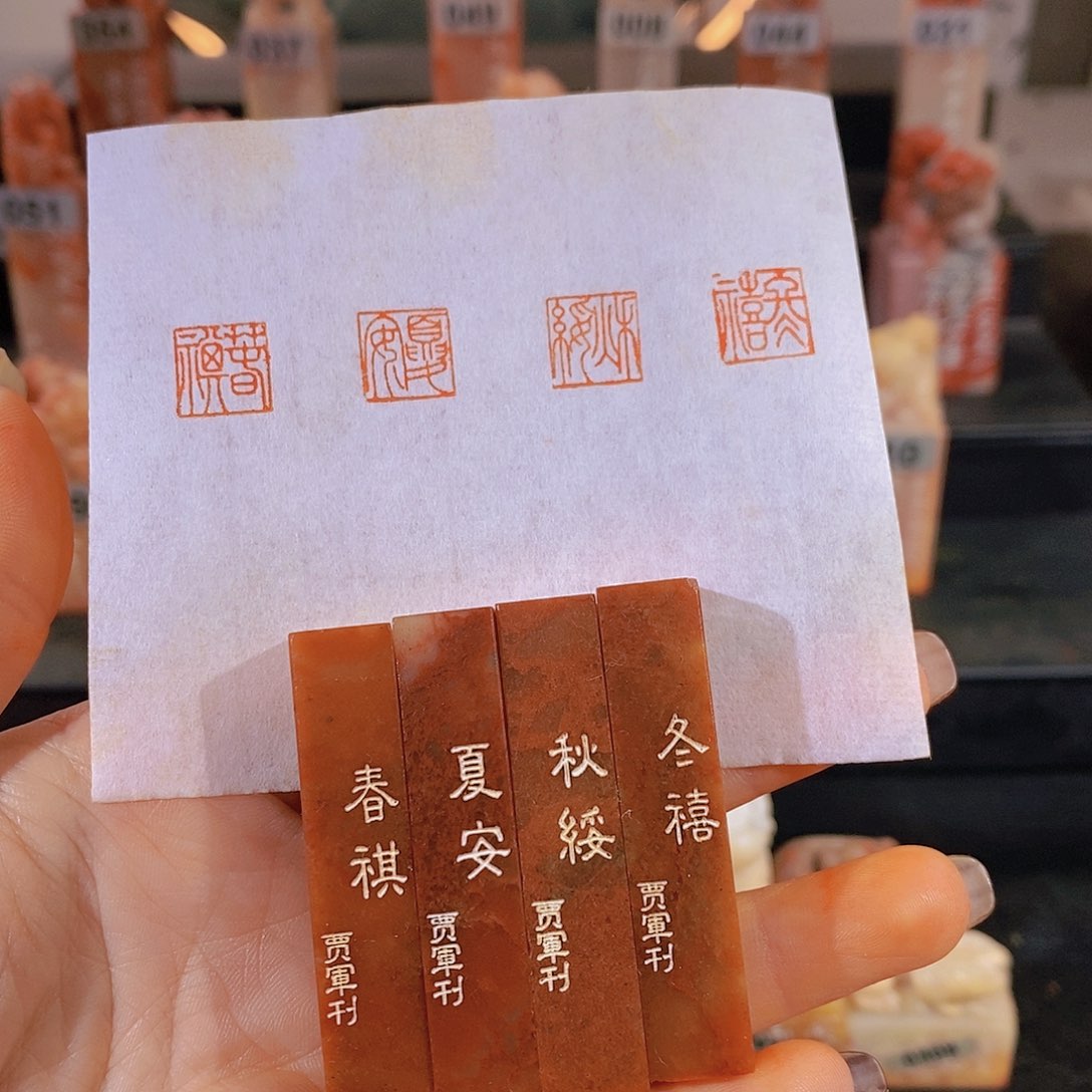 老挝石印石111111111111111