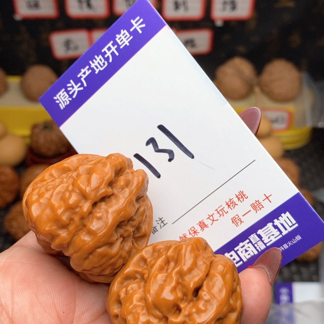 文玩核桃把件核桃