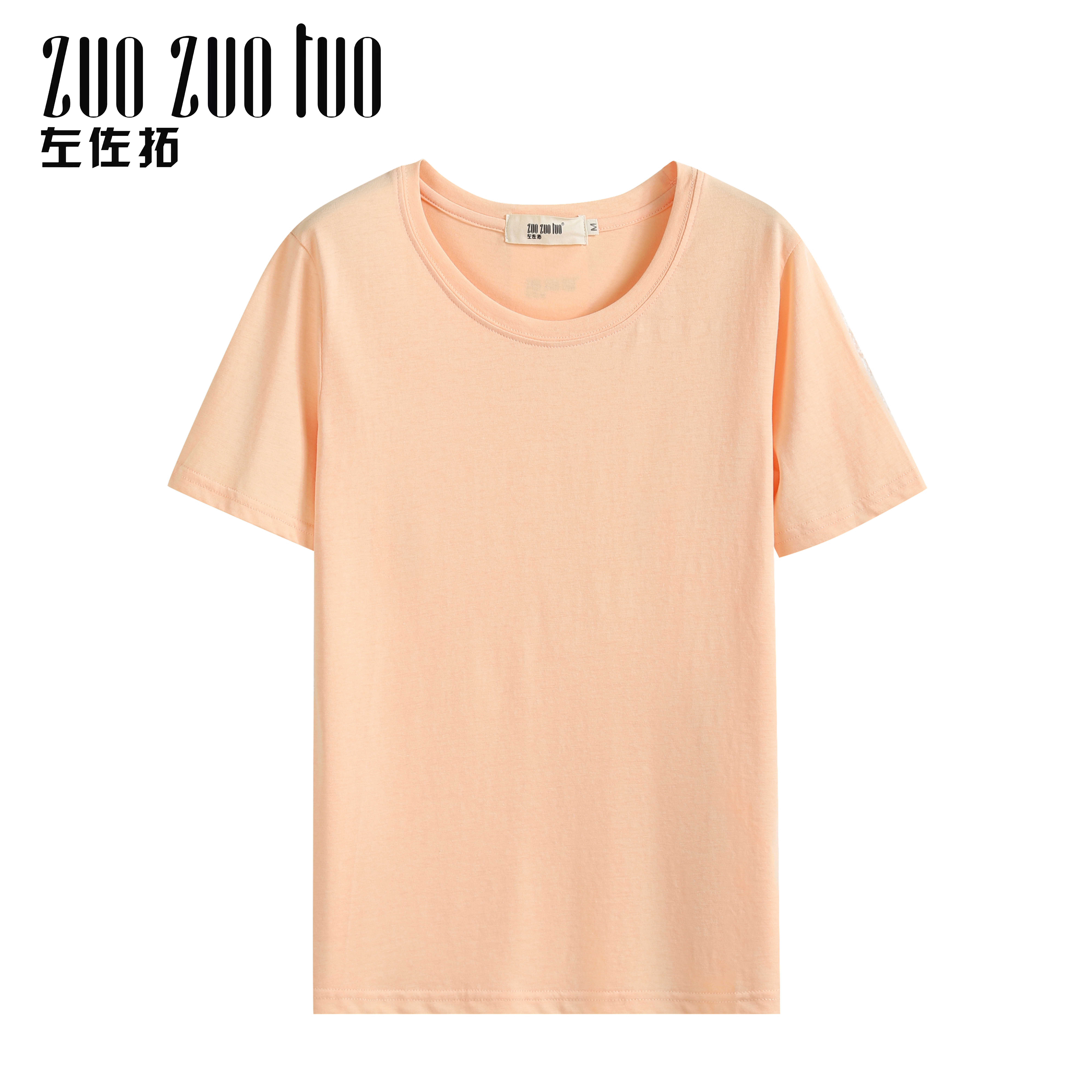 ZUOZUOTUO左佐拓新款女夏季基础款舒适纯色圆领T恤7010