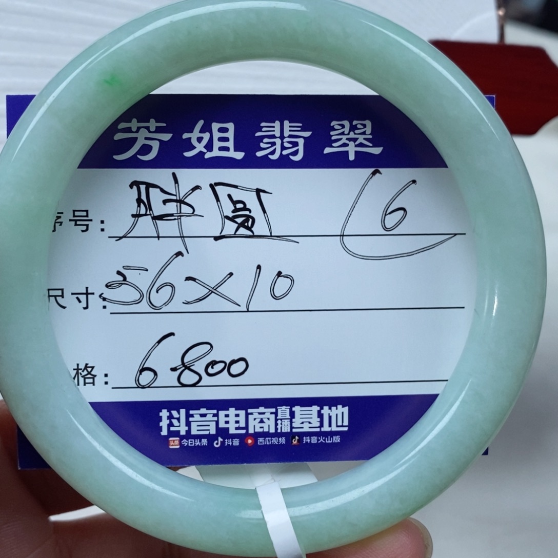 【闪购商品】翡翠手镯未镶嵌0000000006