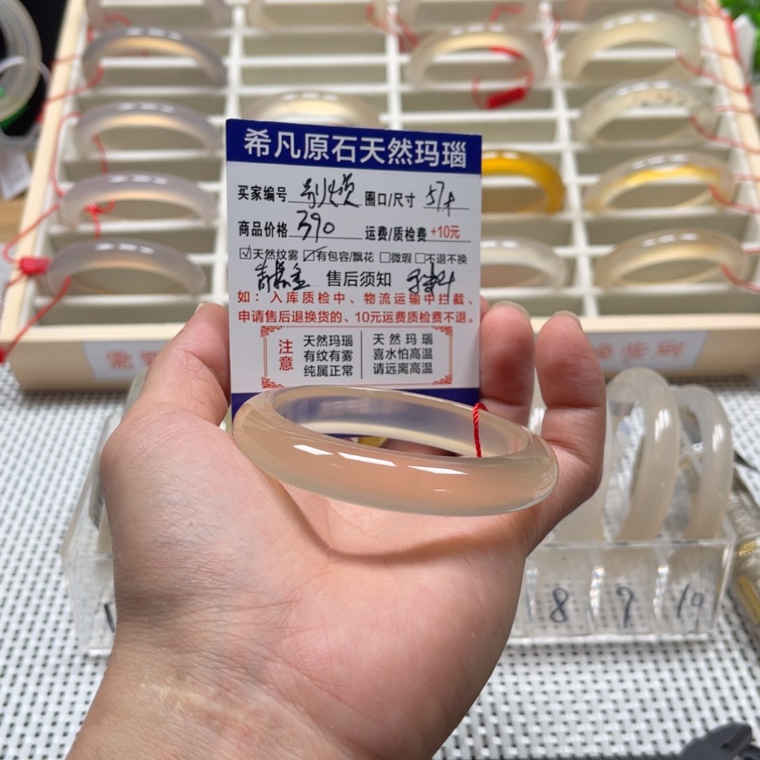 听****玛瑙/玉髓手镯未镶嵌