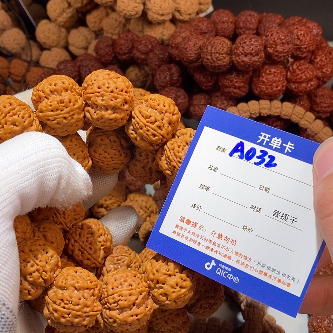 金刚菩提吊坠032******23