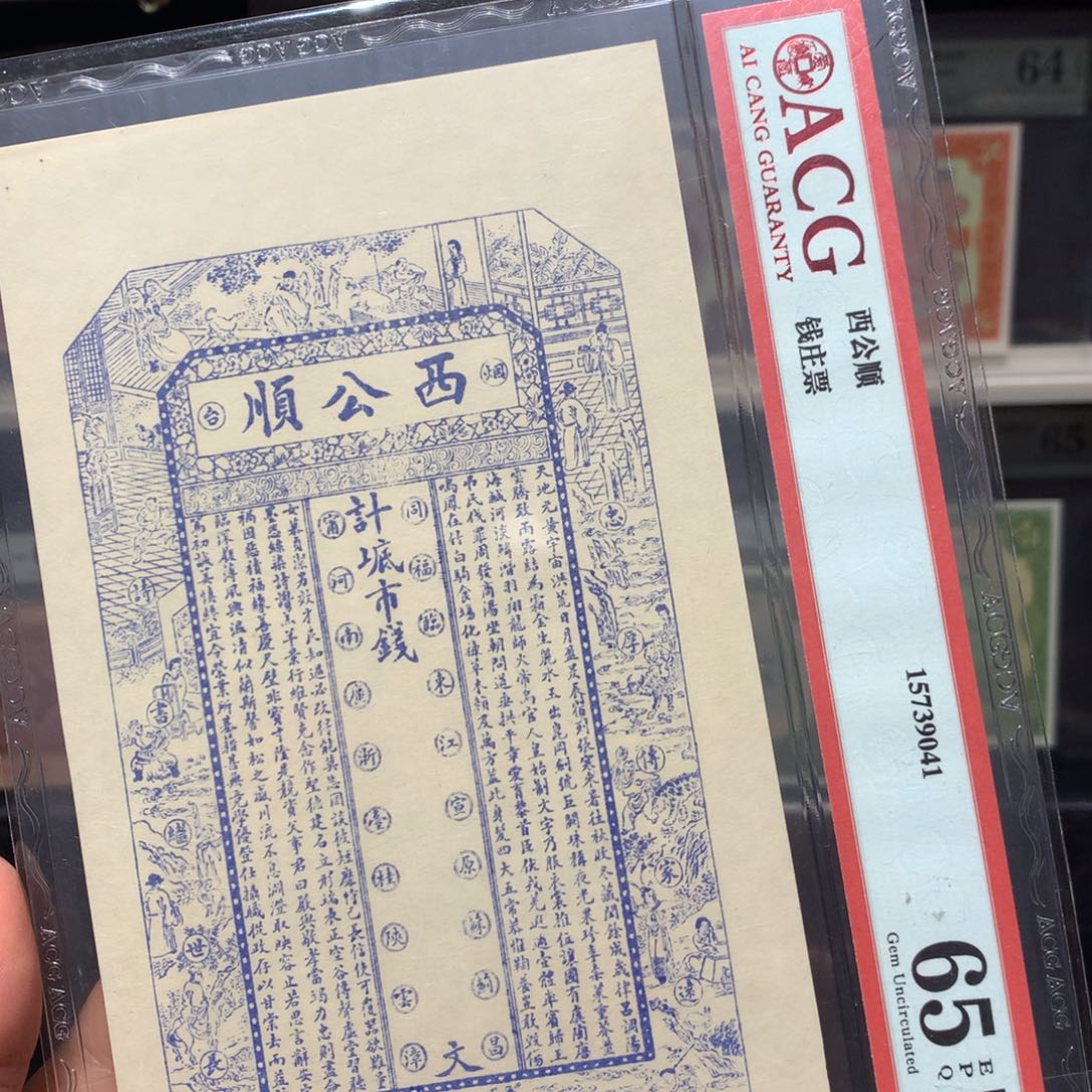 纸币 纸币 纸币 纸币