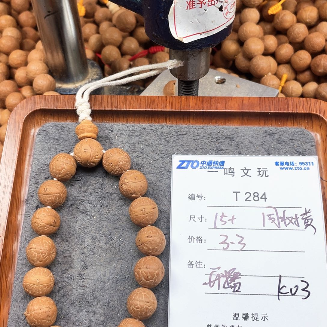 凤眼菩提手串T284-k03-开播15+