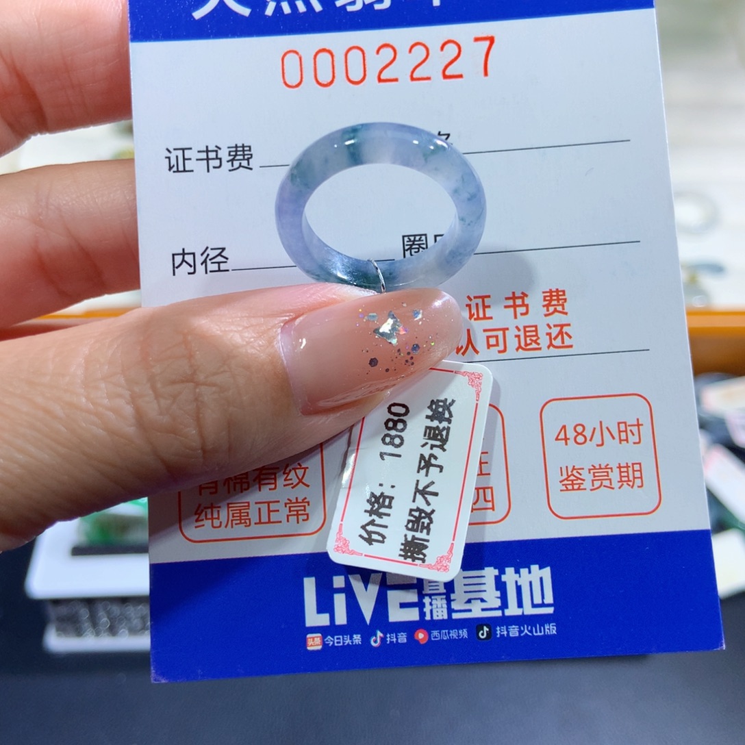 翡翠未镶嵌戒指13号