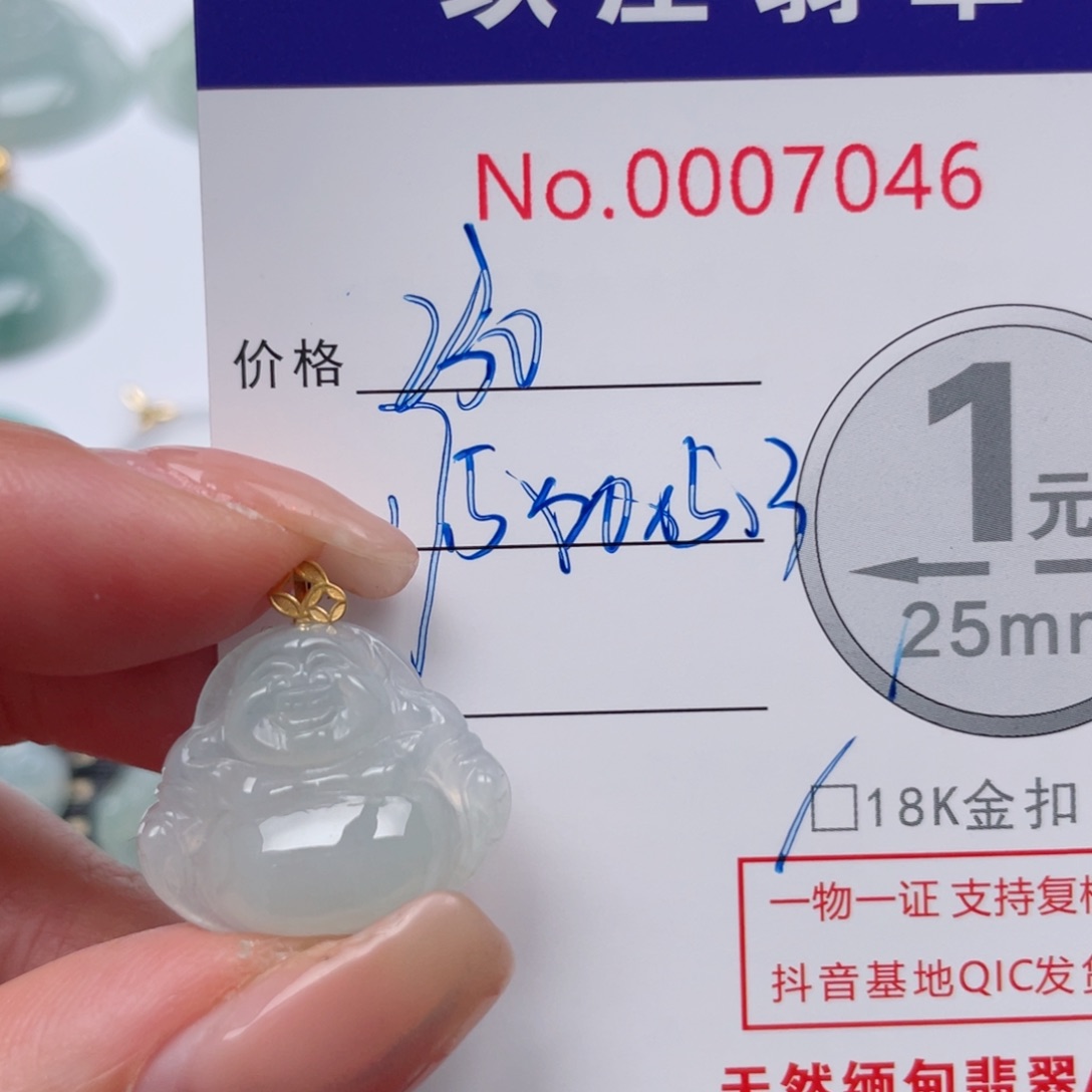翡翠吊坠(不含链)18K金镶嵌