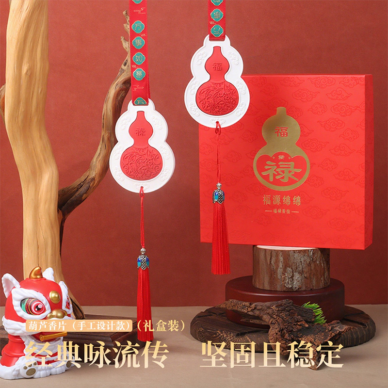 故宫同款（福禄）葫芦香挂