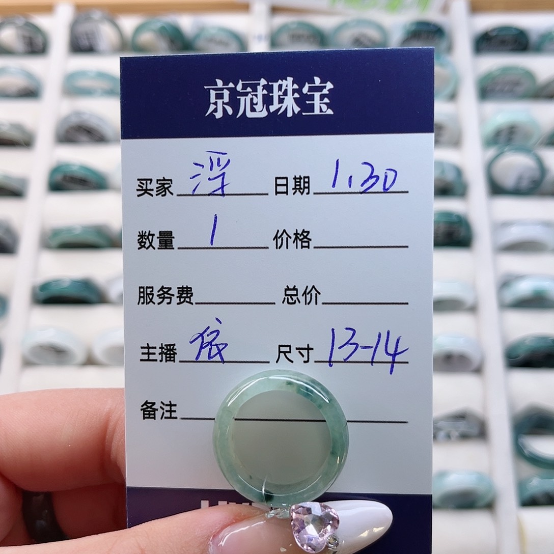 翡翠戒指未镶嵌浮***辰翡翠