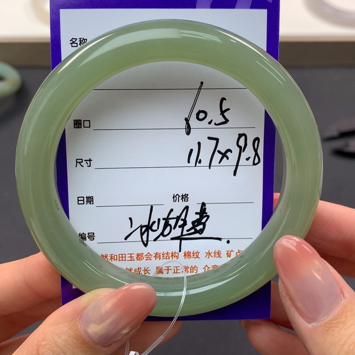 和田玉手镯未镶嵌镯*