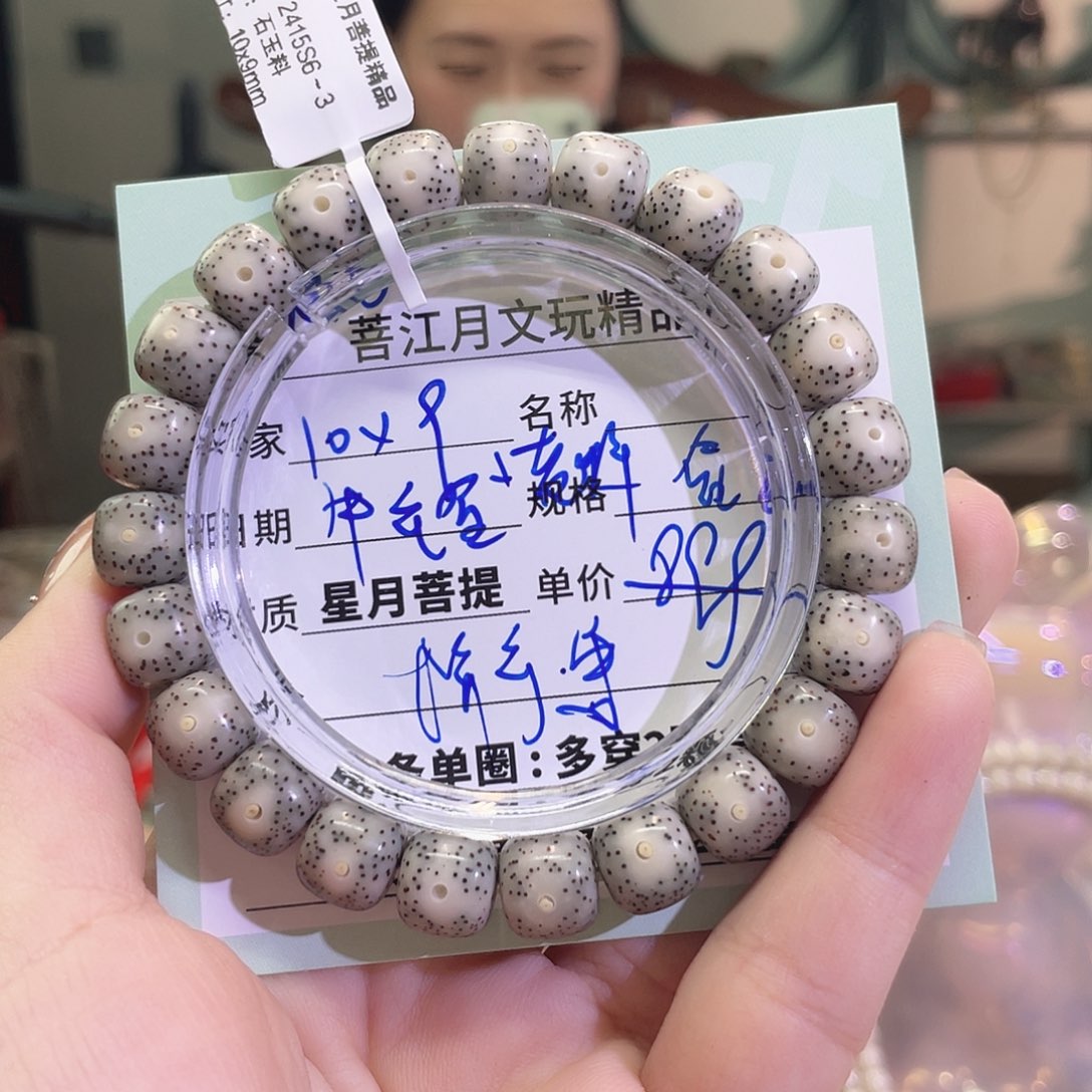 星月菩提手串星月菩提手串1111122222A10