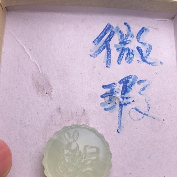 蛇纹石玉颈饰合金186