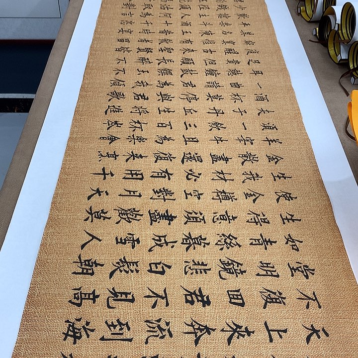 书法将进酒李淦180.48