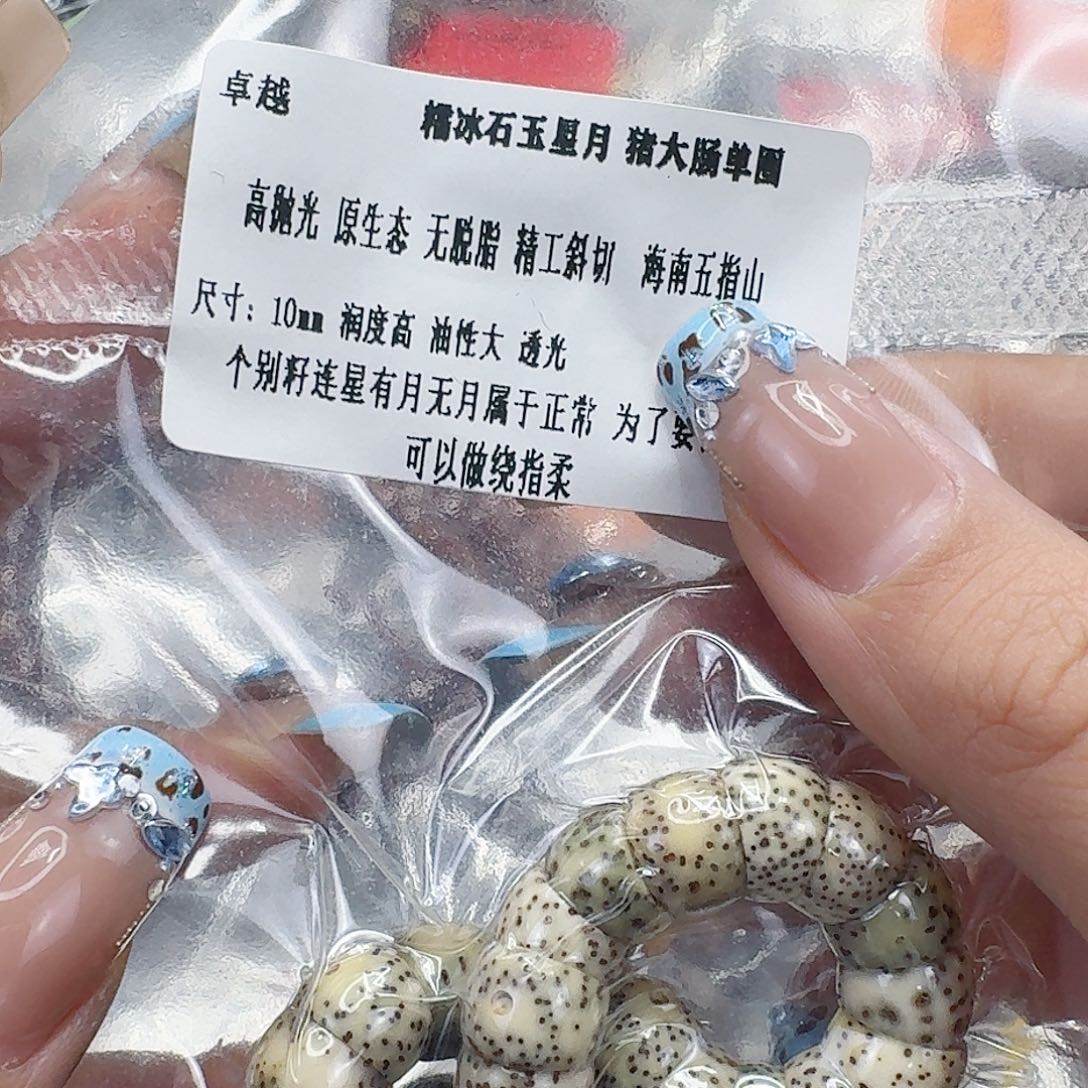 手串星月菩提240卓越星月菩提猪大肠10单圈
