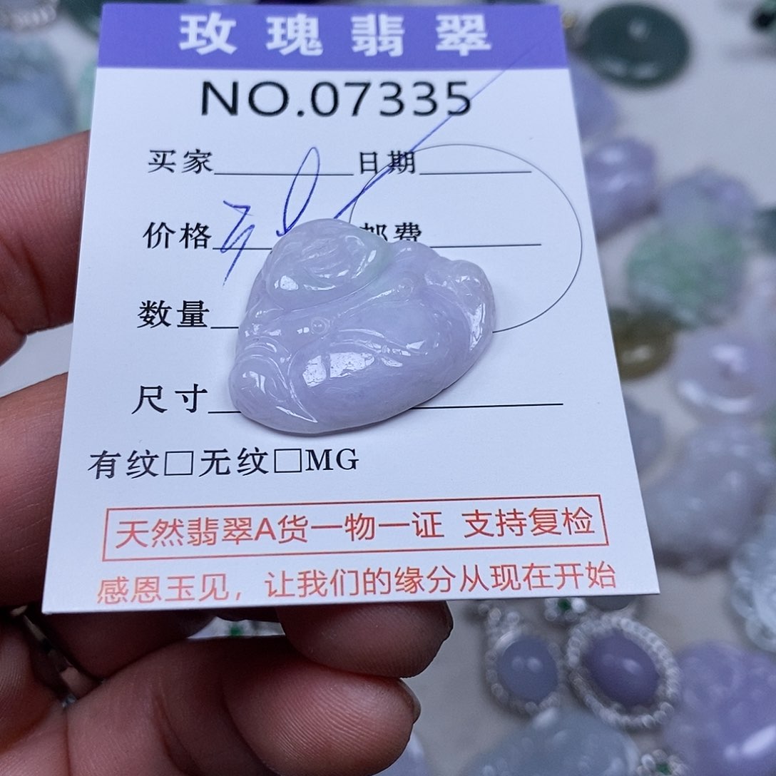 翡翠吊坠(不含链)未镶嵌