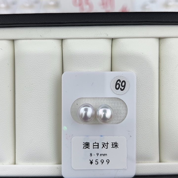 定制海水珍珠未镶嵌裸珠澳白对珠95折不退不换