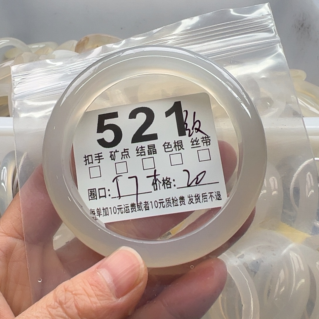 玛瑙/玉髓未镶嵌手镯521