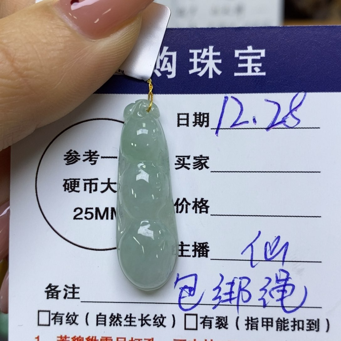 颈饰未镶嵌翡翠福豆