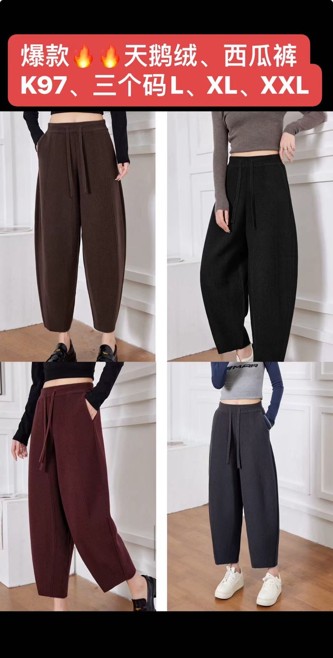 k97小符2025秋冬新款特价裤子