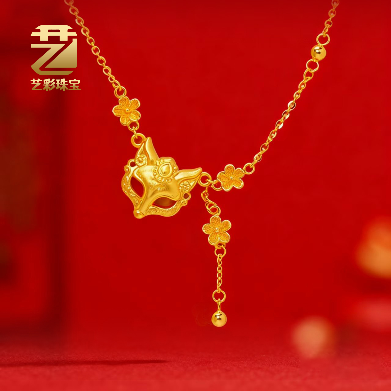 链子足银  【艺彩珠宝】狐狸面具套链金足银时尚简约气质精致经典