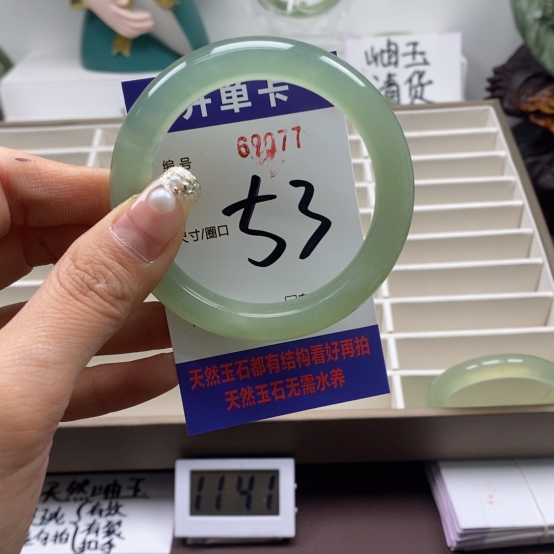 蛇纹石玉手镯未镶嵌