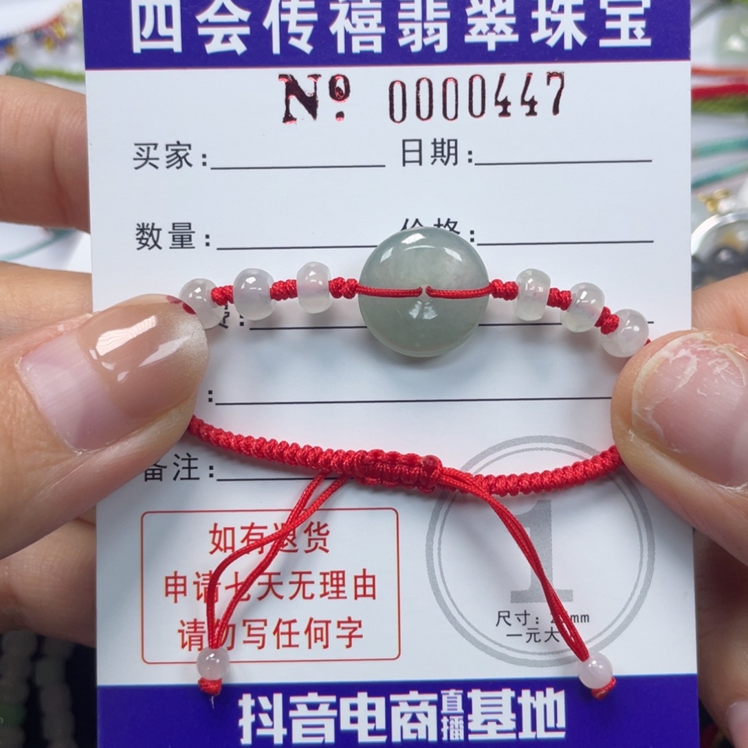 大****翡翠未镶嵌手绳7990990