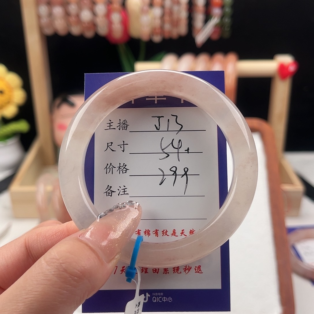 石英质玉手镯未镶嵌