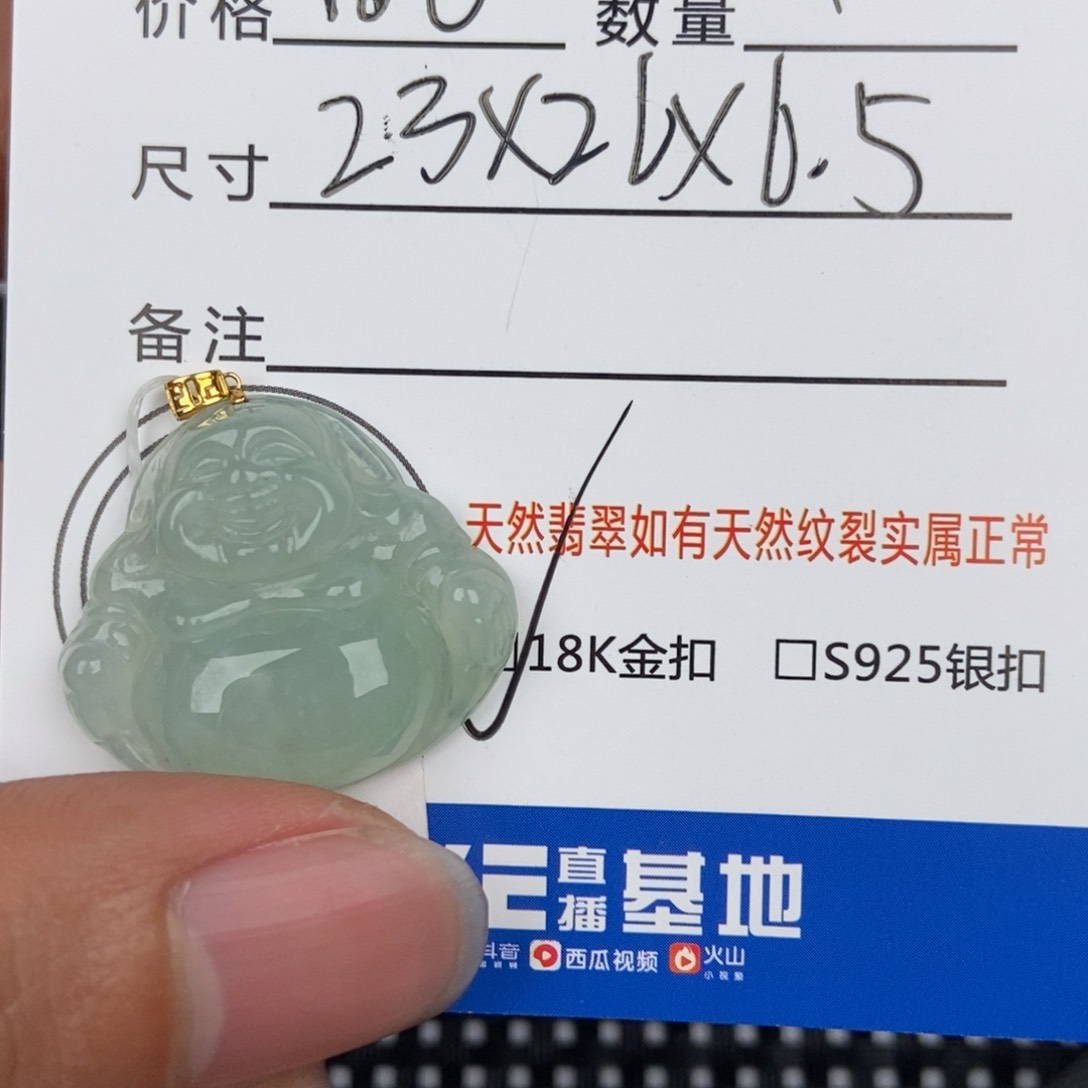 翡翠颈饰未镶嵌不****吊坠